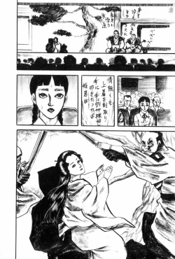 Page 171 of Shoujo Shiroi Yakata