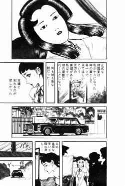 Page 172 of Shoujo Shiroi Yakata