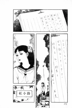 Page 183 of Shoujo Shiroi Yakata