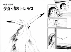 Page 203 of Shoujo Shiroi Yakata