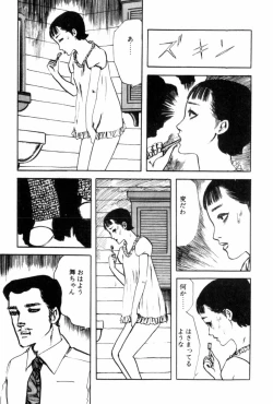 Page 209 of Shoujo Shiroi Yakata