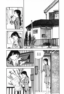 Page 224 of Shoujo Shiroi Yakata