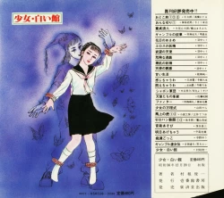 Page 4 of Shoujo Shiroi Yakata