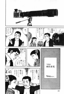 Page 52 of Shoujo Shiroi Yakata