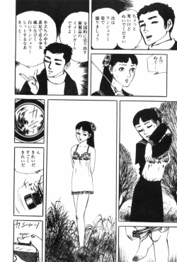 Page 54 of Shoujo Shiroi Yakata