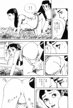 Page 55 of Shoujo Shiroi Yakata