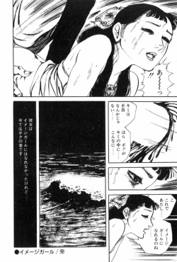 Page 60 of Shoujo Shiroi Yakata