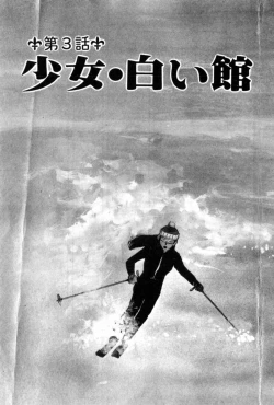 Page 64 of Shoujo Shiroi Yakata