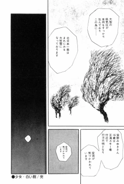 Page 83 of Shoujo Shiroi Yakata
