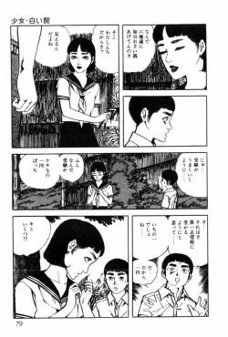 Page 88 of Shoujo Shiroi Yakata