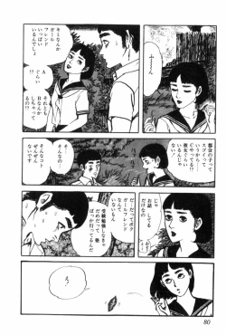 Page 89 of Shoujo Shiroi Yakata