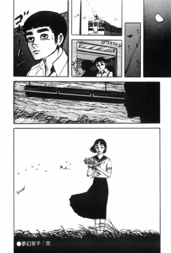 Page 99 of Shoujo Shiroi Yakata