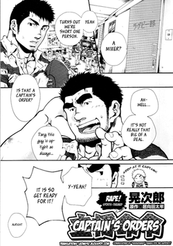 Captains Orders  - by -晃次郎 (Terujirou)