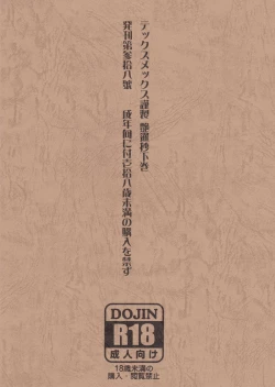 Page 28 of Touhou Enrashou Gekan