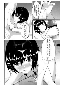 Page 10 of Tsubasa X Fuck