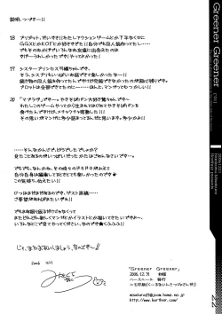 Page 21 of Greener Greener