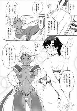 Page 31 of Haijo Konton Chou Shoubusuubon Soushuuhen Ver. 2007