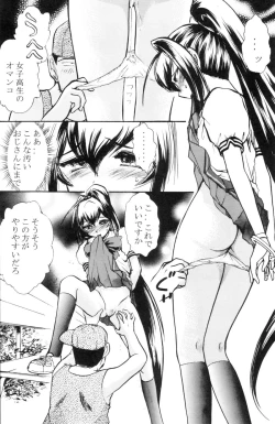 Page 7 of Namida Tsuki Roku