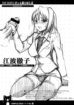 Page 17 of THE SIMPLE Gyaru Hou e Doujinshi Illustration Side