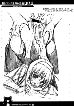 Page 19 of THE SIMPLE Gyaru Hou e Doujinshi Illustration Side