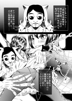Page 4 of Goumon Kan Kaname Hen