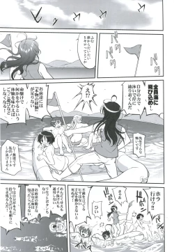 Page 36 of Lamancha no onna