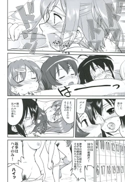 Page 41 of Lamancha no onna