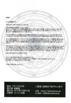 Page 57 of Lamancha no onna