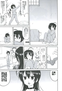 Page 6 of Lamancha no onna