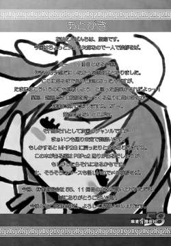 Page 20 of Shin Koihime † Aeteno Choice