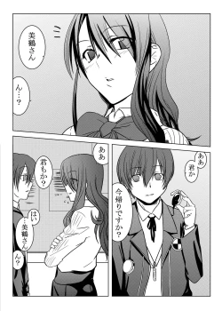 Page 3 of Saigo wa Aegis dakedo Bokura wa Mitsuru-ha