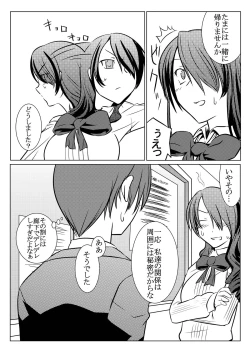Page 4 of Saigo wa Aegis dakedo Bokura wa Mitsuru-ha