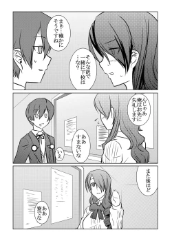 Page 5 of Saigo wa Aegis dakedo Bokura wa Mitsuru-ha
