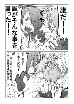 Page 8 of Saigo wa Aegis dakedo Bokura wa Mitsuru-ha