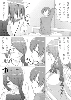 Page 7 of Saigo wa Aegis dakedo Bokura wa Mitsuru-ha F