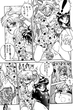 Page 10 of Lunar Dancer