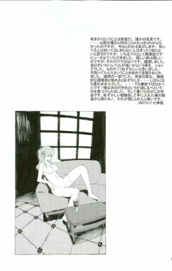 Page 3 of SYNCHROCORD 5