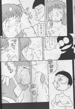 Page 29 of Modokashii Sekai no Uede