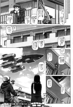 Page 102 of COMIC Megastore 2013-03