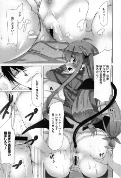 Page 111 of COMIC Megastore 2013-03