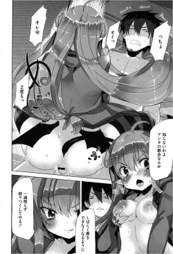 Page 116 of COMIC Megastore 2013-03