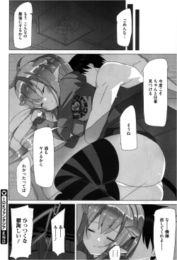 Page 122 of COMIC Megastore 2013-03