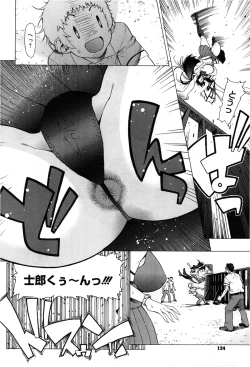 Page 124 of COMIC Megastore 2013-03