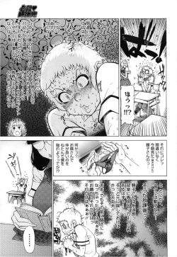 Page 129 of COMIC Megastore 2013-03