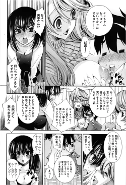 Page 250 of COMIC Megastore 2013-03