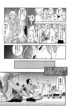 Page 306 of COMIC Megastore 2013-03