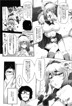 Page 340 of COMIC Megastore 2013-03