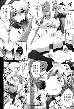 Page 346 of COMIC Megastore 2013-03