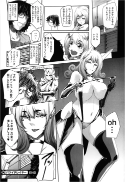 Page 358 of COMIC Megastore 2013-03