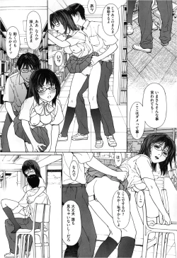 Page 367 of COMIC Megastore 2013-03